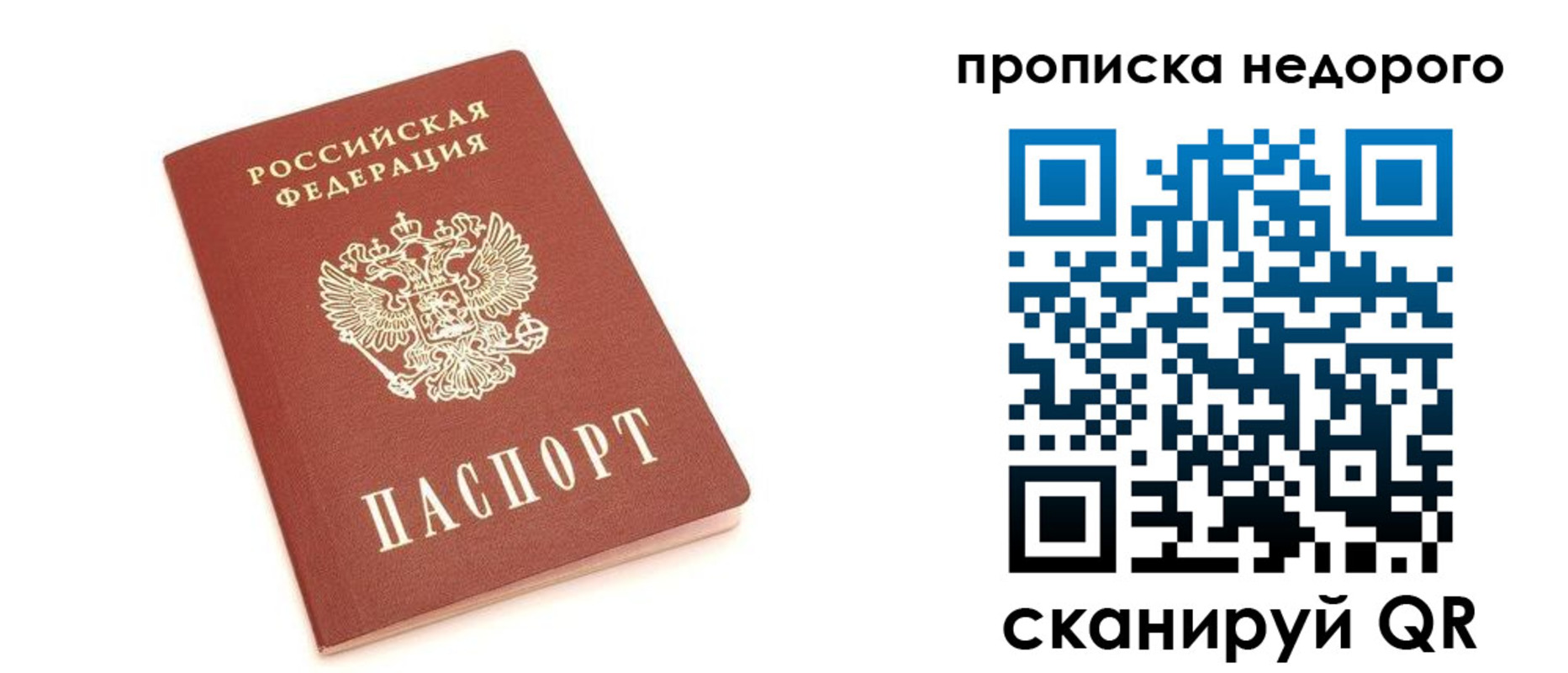 прописка от собственника в Ливны