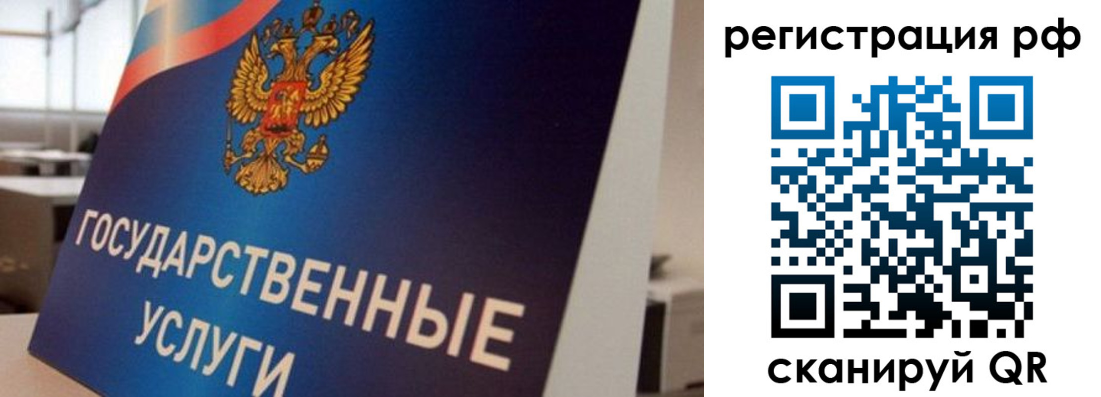 временная регистрация поиск в Ливны